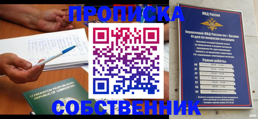 прописка законно в Талице
