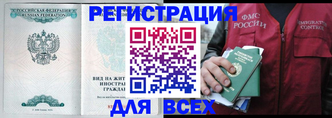 прописка штамп в Талице