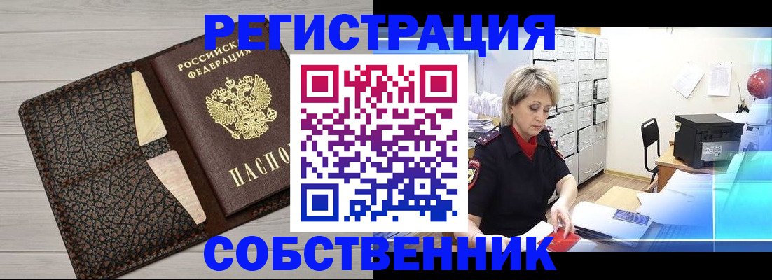 прописка иностранных граждан в Талице